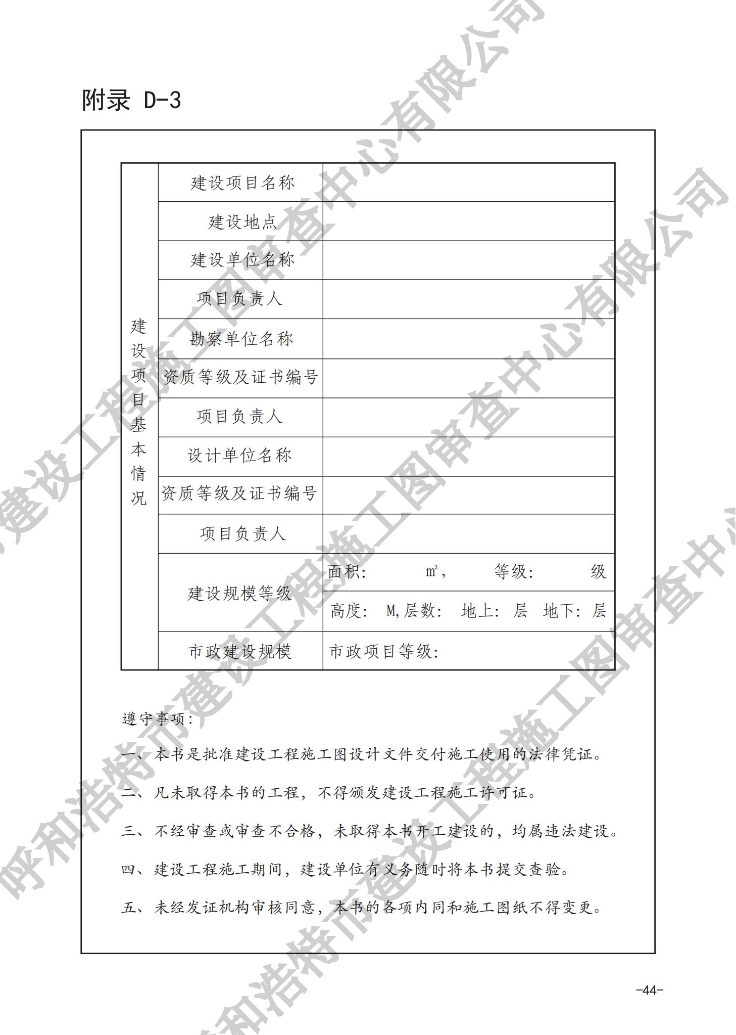 房屋建筑分冊（對外）_47